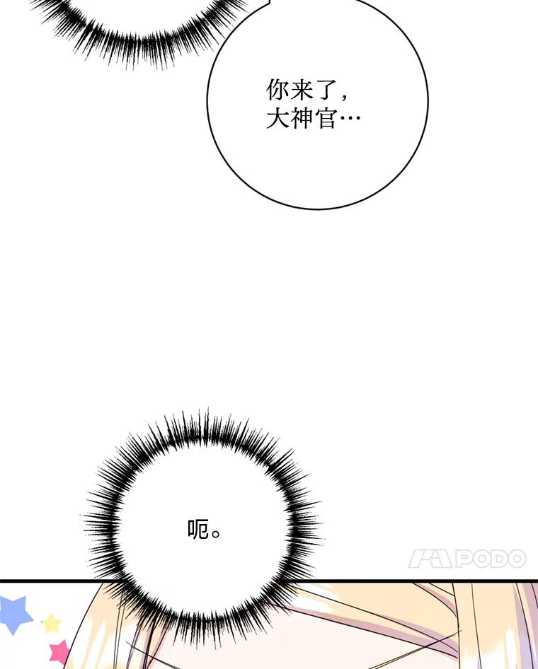 《请痛快地处决我》38.疾病得以解决 第7页