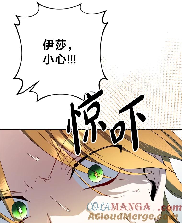 《请痛快地处决我》38.疾病得以解决 第101页