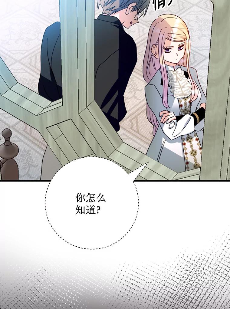 《请痛快地处决我》38.疾病得以解决 第44页