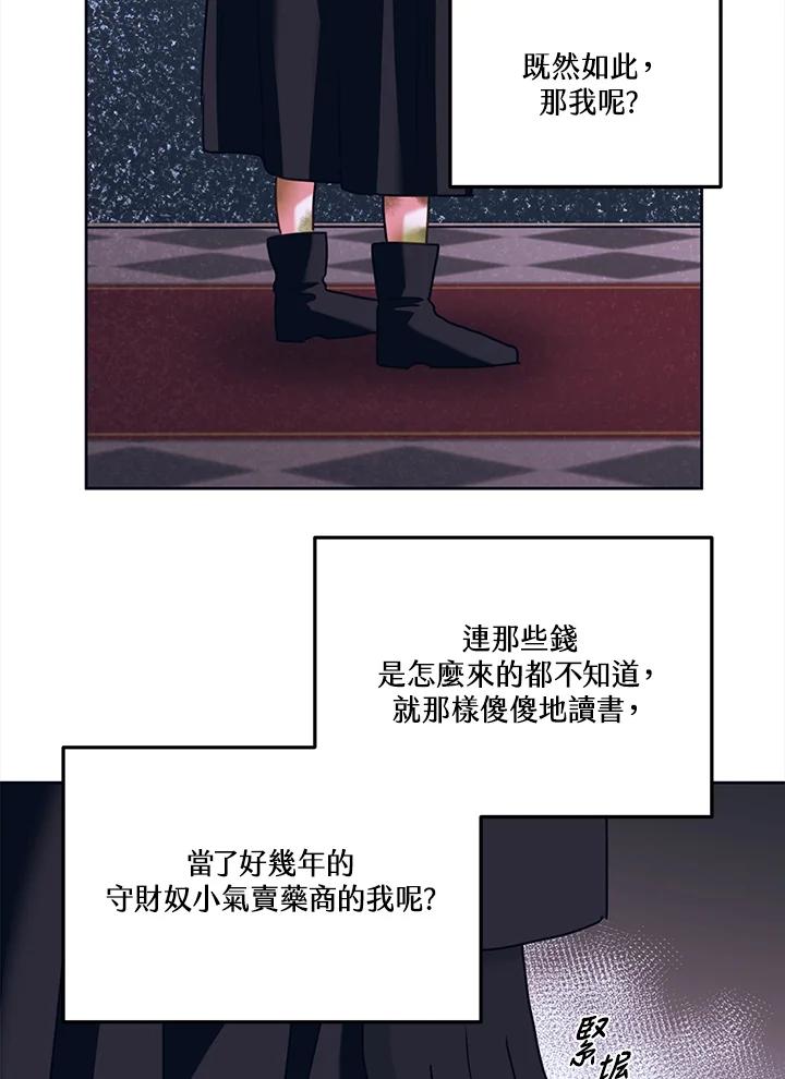 《爱神珍恩帮帮我!》第39话 第11页