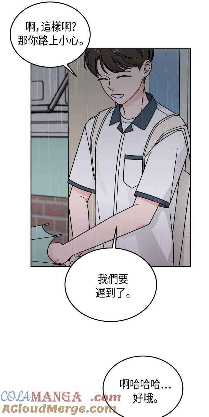 《旧衣回收箱的丘比特》第39话 第43页