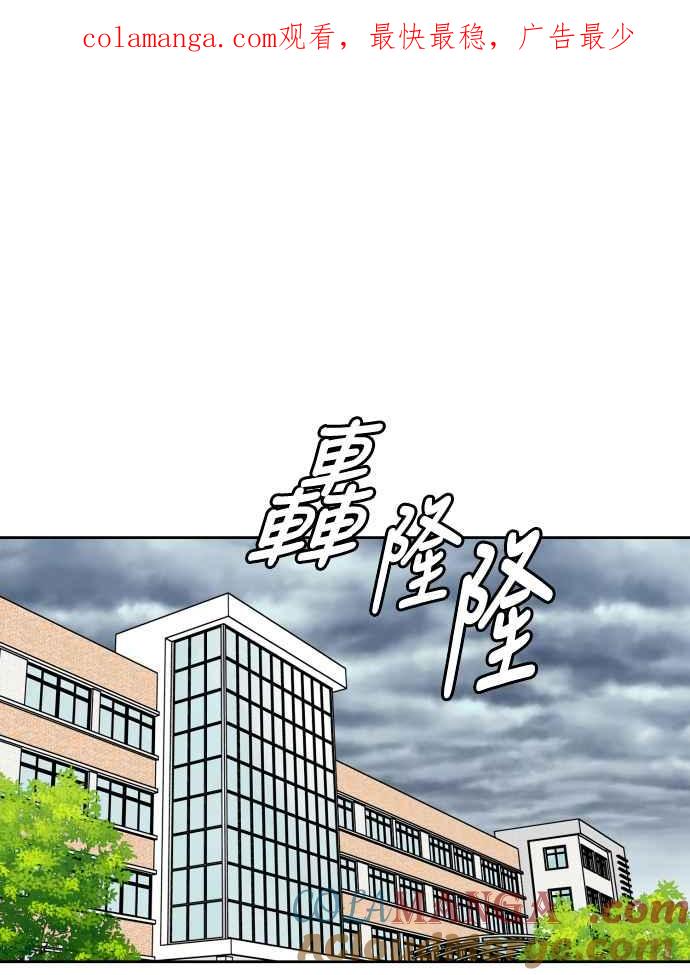《旧衣回收箱的丘比特》第39话 第1页