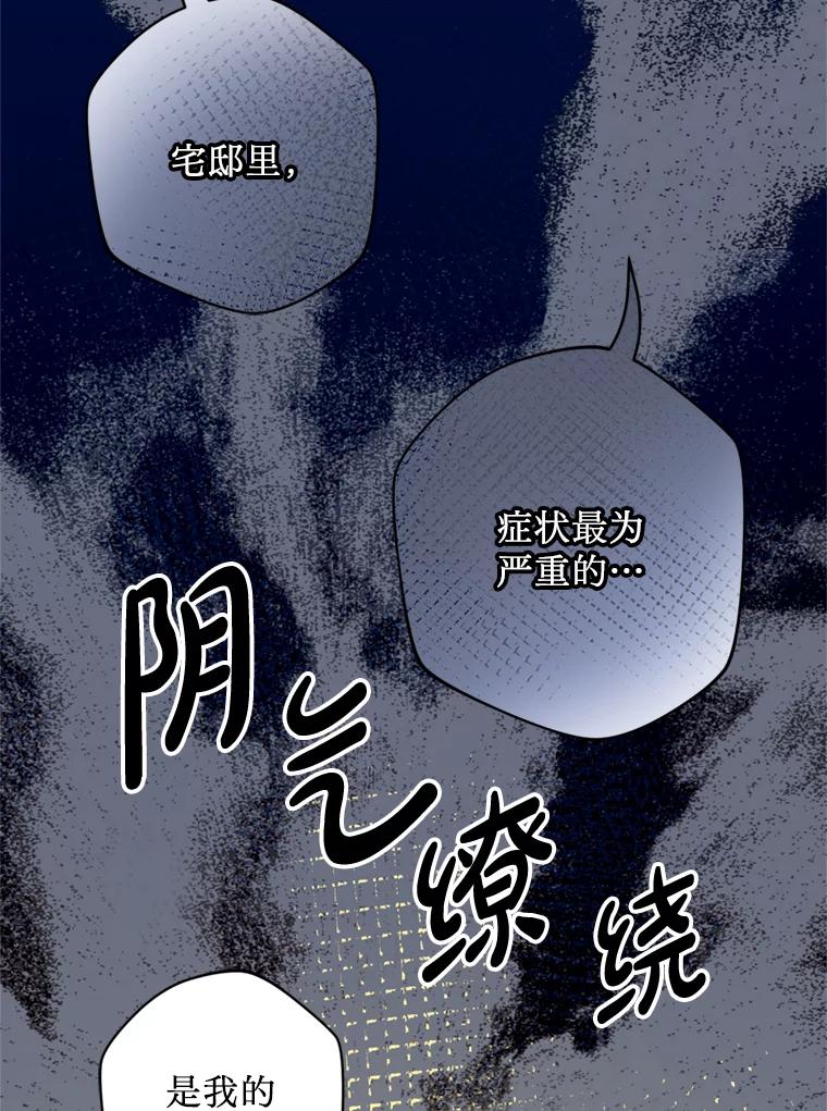 《请痛快地处决我》38.疾病得以解决 第36页