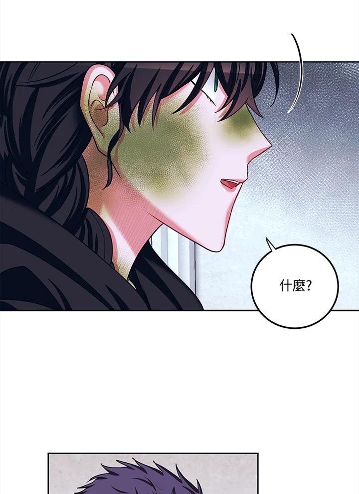 《爱神珍恩帮帮我!》第39话 第3页