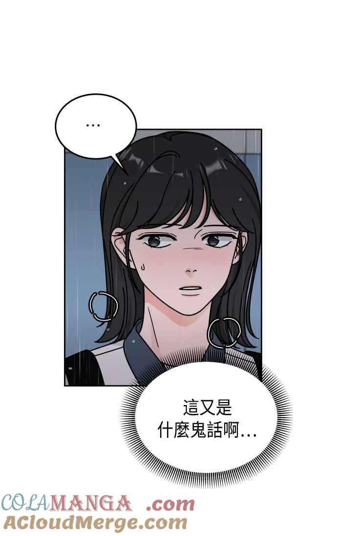 《旧衣回收箱的丘比特》第39话 第37页