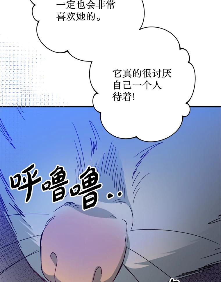《请痛快地处决我》38.疾病得以解决 第94页