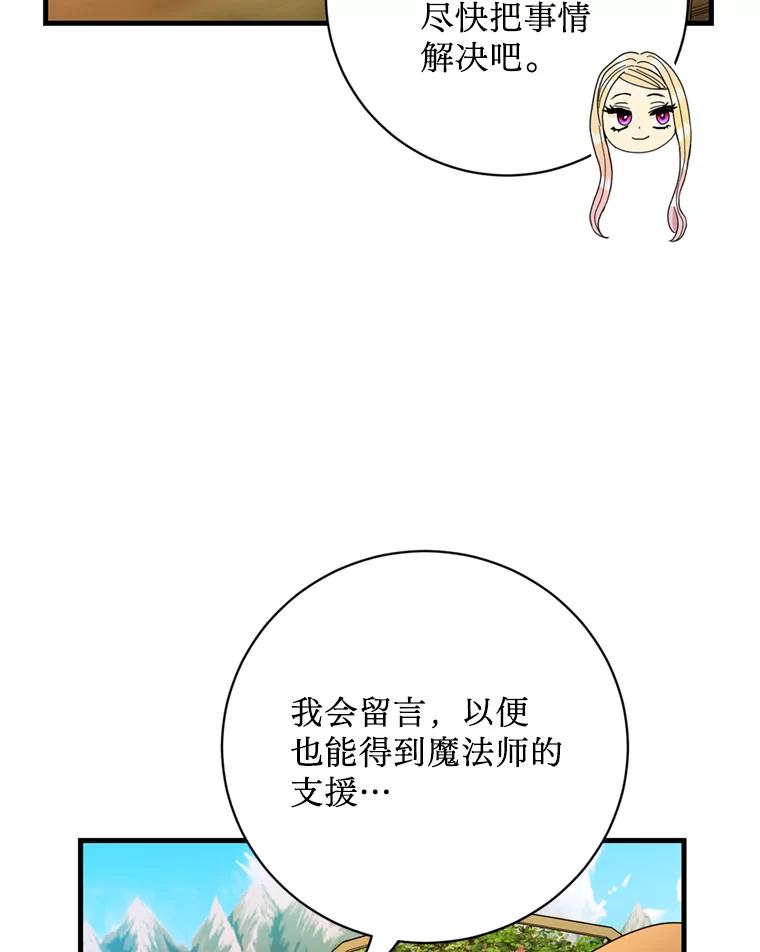 《请痛快地处决我》38.疾病得以解决 第23页