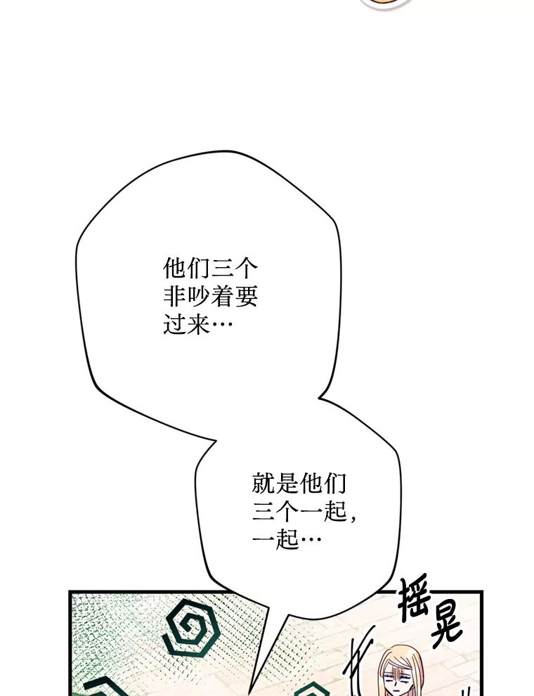 《请痛快地处决我》38.疾病得以解决 第20页