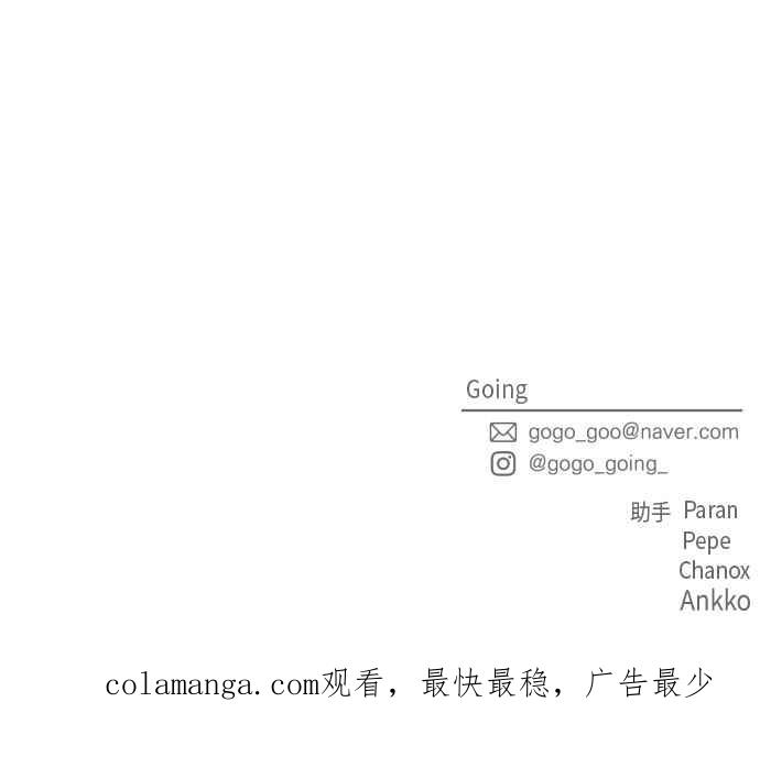 《旧衣回收箱的丘比特》第39话 第57页