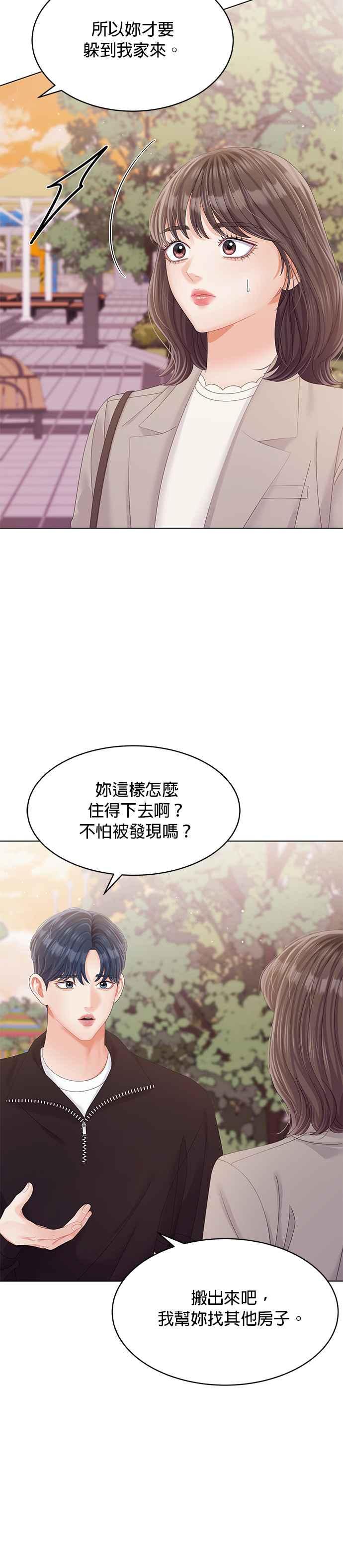 与上司同住的日子 - 第40话 - 第18张图