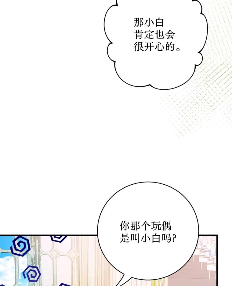 《请痛快地处决我》38.疾病得以解决 第86页