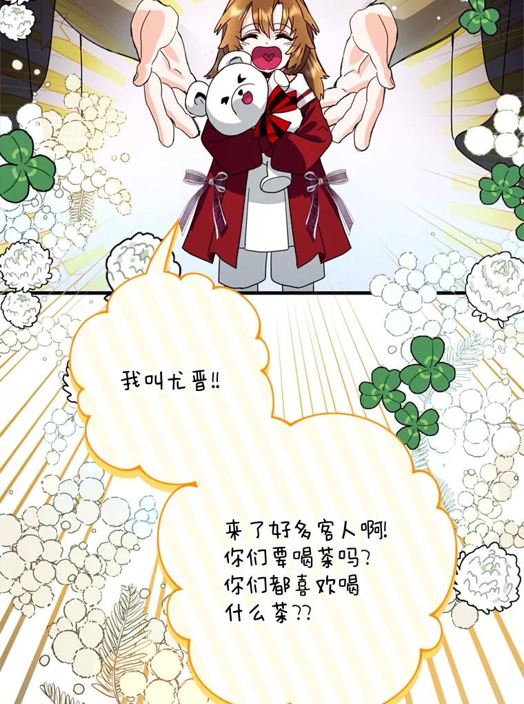 《请痛快地处决我》38.疾病得以解决 第38页