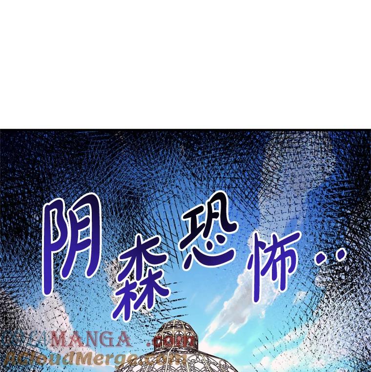 《请痛快地处决我》38.疾病得以解决 第33页