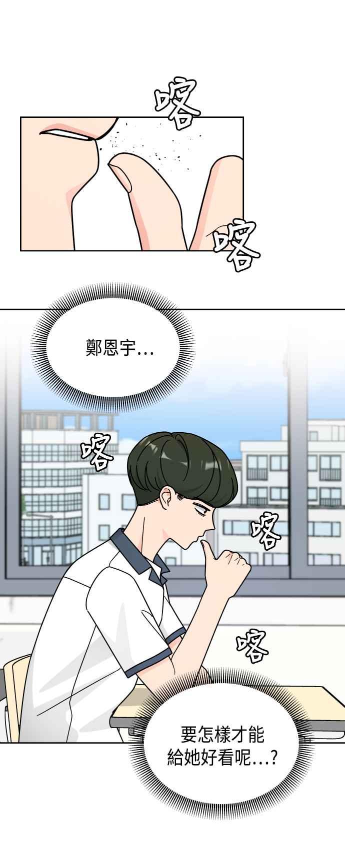 《旧衣回收箱的丘比特》第39话 第15页