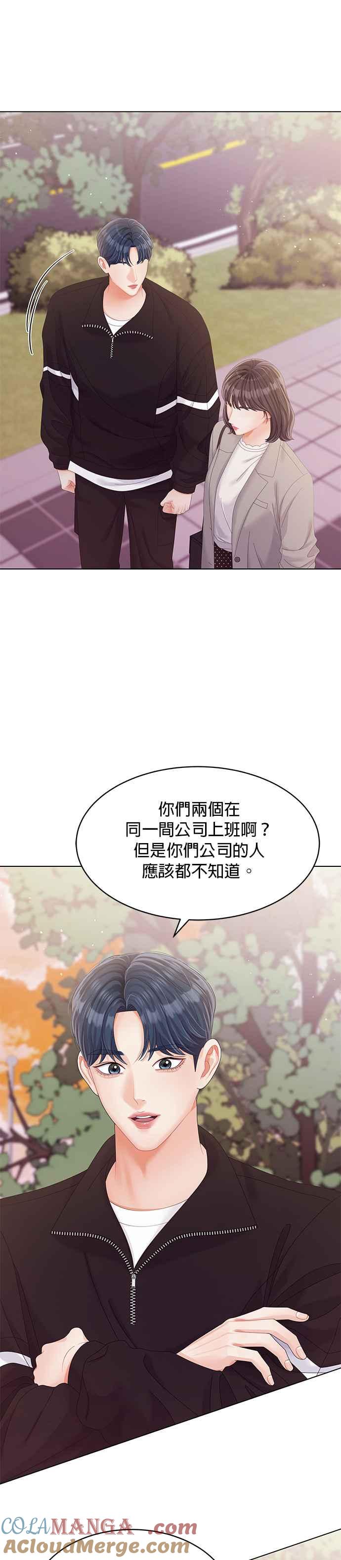 与上司同住的日子 - 第40话 - 第17张图