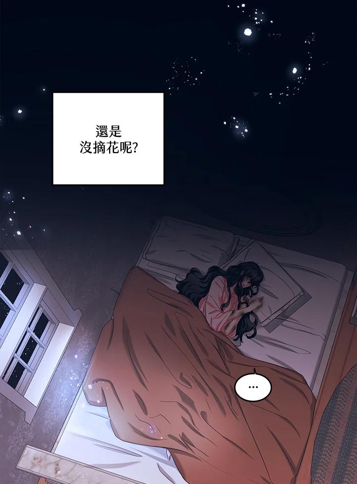 《爱神珍恩帮帮我!》第39话 第23页