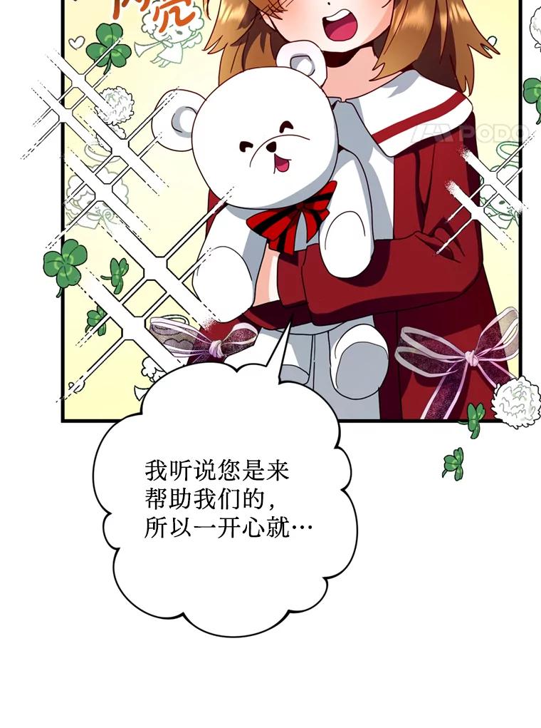 《请痛快地处决我》38.疾病得以解决 第42页