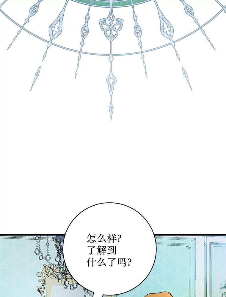 《请痛快地处决我》38.疾病得以解决 第64页