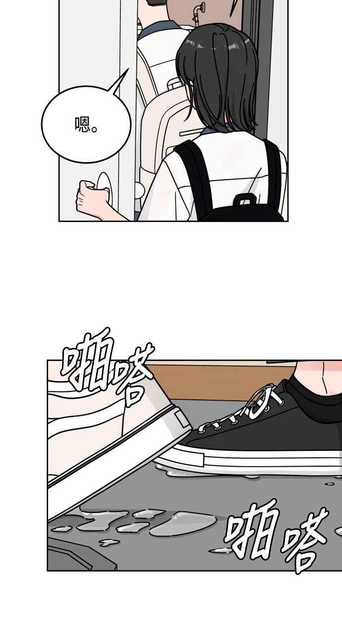《旧衣回收箱的丘比特》第39话 第47页
