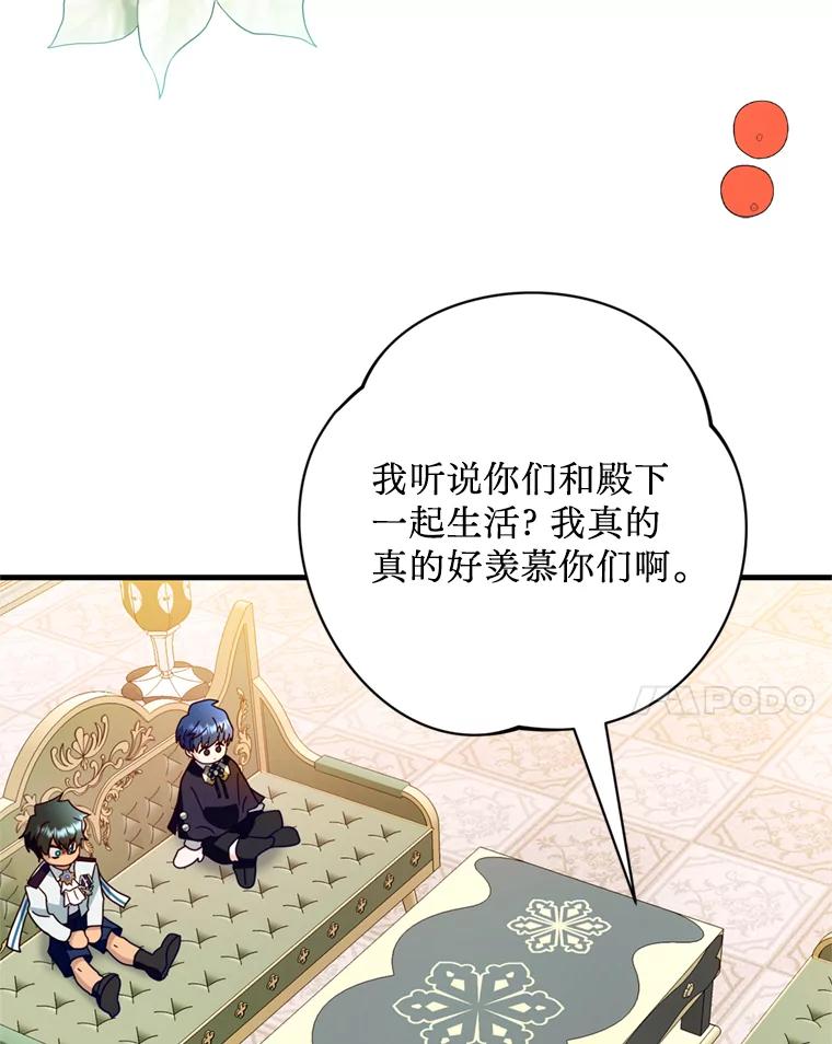 《请痛快地处决我》38.疾病得以解决 第78页