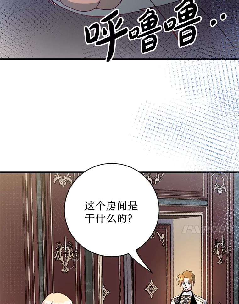 《请痛快地处决我》38.疾病得以解决 第95页