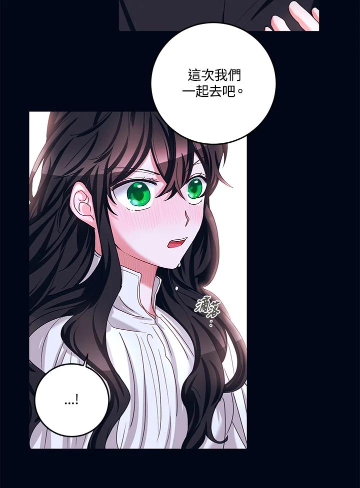 《爱神珍恩帮帮我!》第39话 第21页