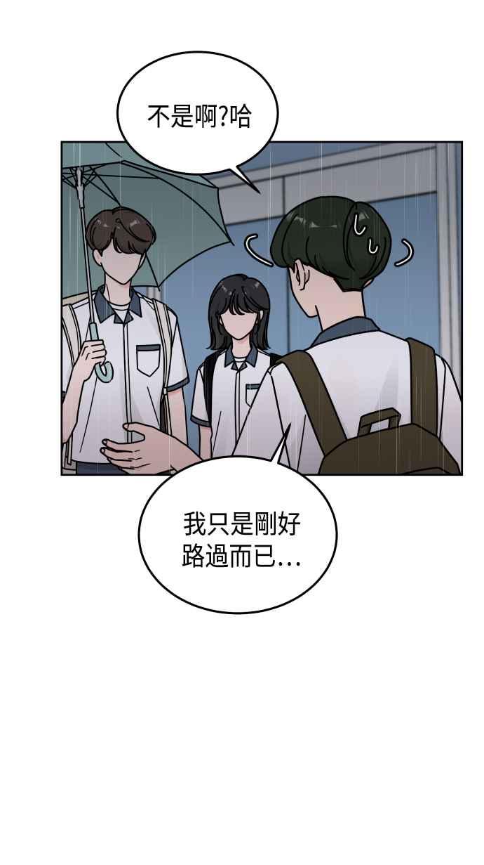 《旧衣回收箱的丘比特》第39话 第42页