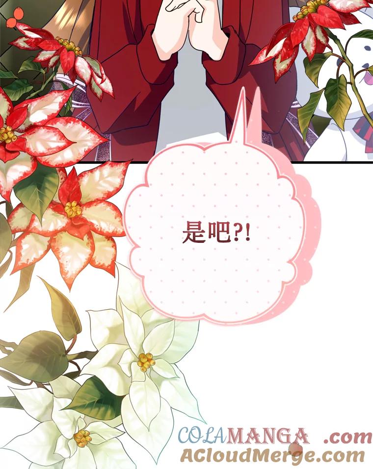 《请痛快地处决我》38.疾病得以解决 第77页