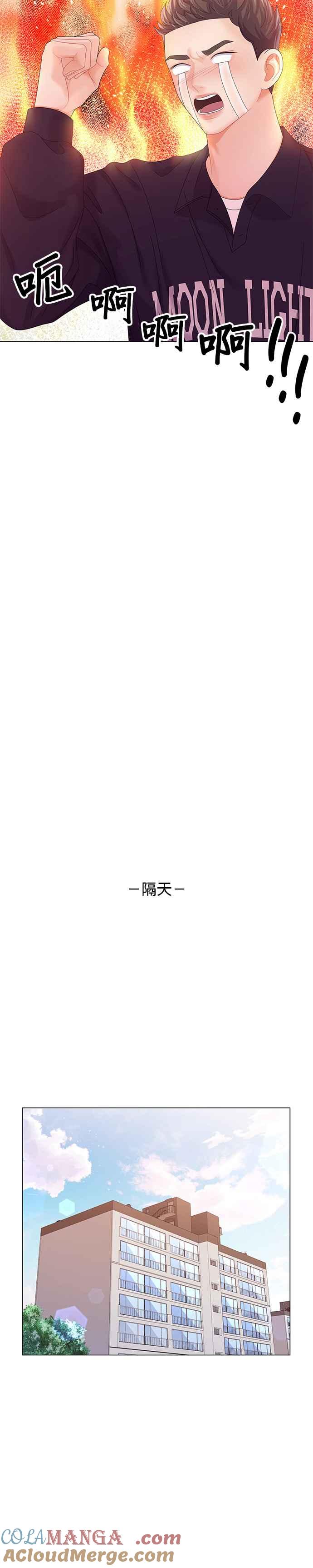 与上司同住的日子 - 第40话 - 第33张图