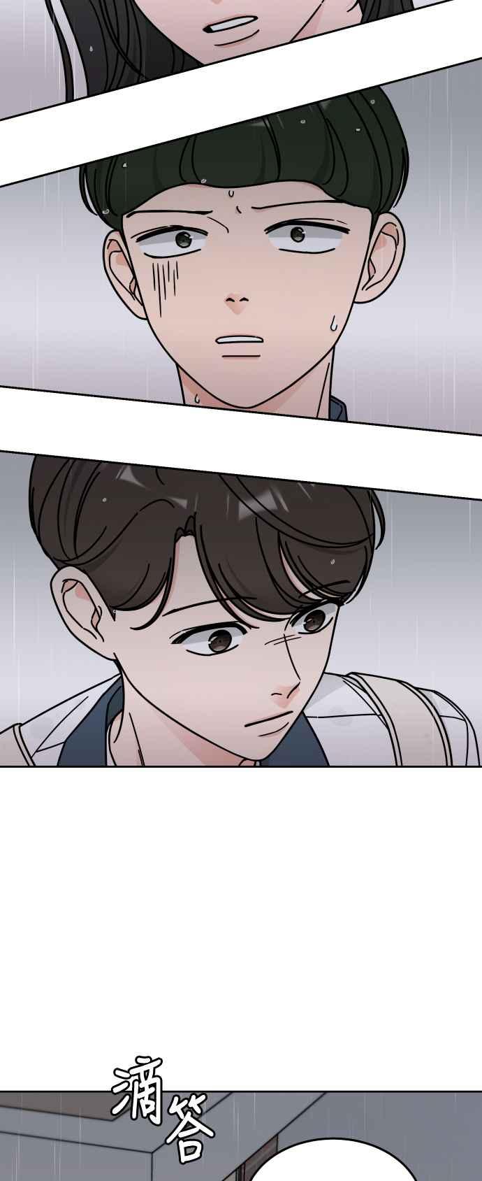《旧衣回收箱的丘比特》第39话 第32页