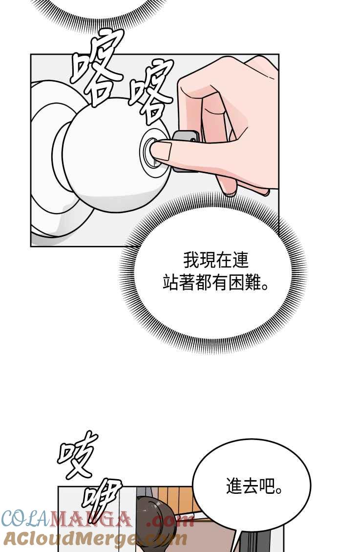 《旧衣回收箱的丘比特》第39话 第46页