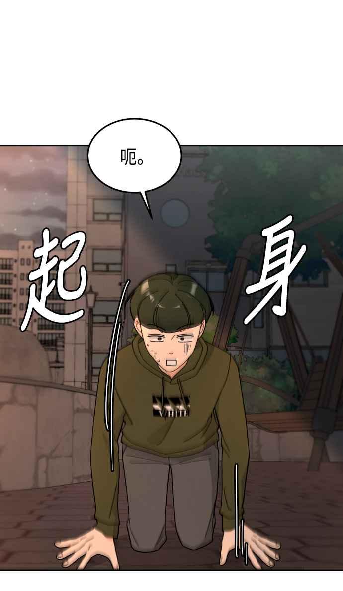 《旧衣回收箱的丘比特》第39话 第12页