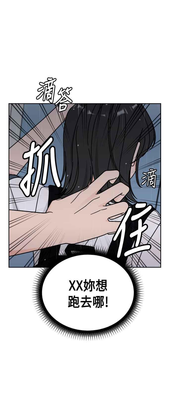 《旧衣回收箱的丘比特》第39话 第29页