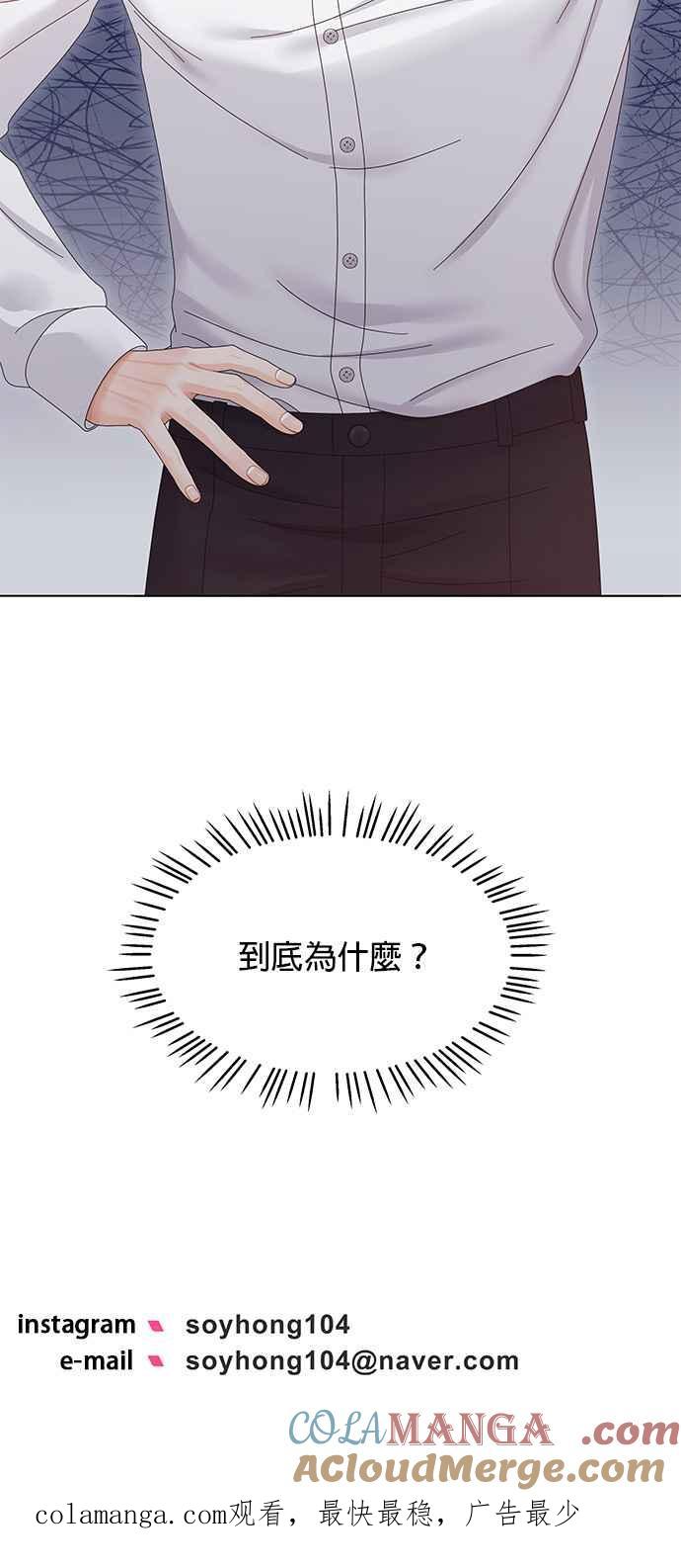 与上司同住的日子 - 第40话 - 第41张图