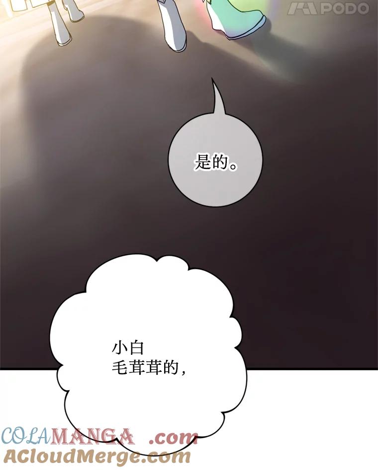《请痛快地处决我》38.疾病得以解决 第89页