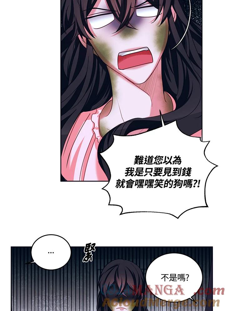 《爱神珍恩帮帮我!》第39话 第31页