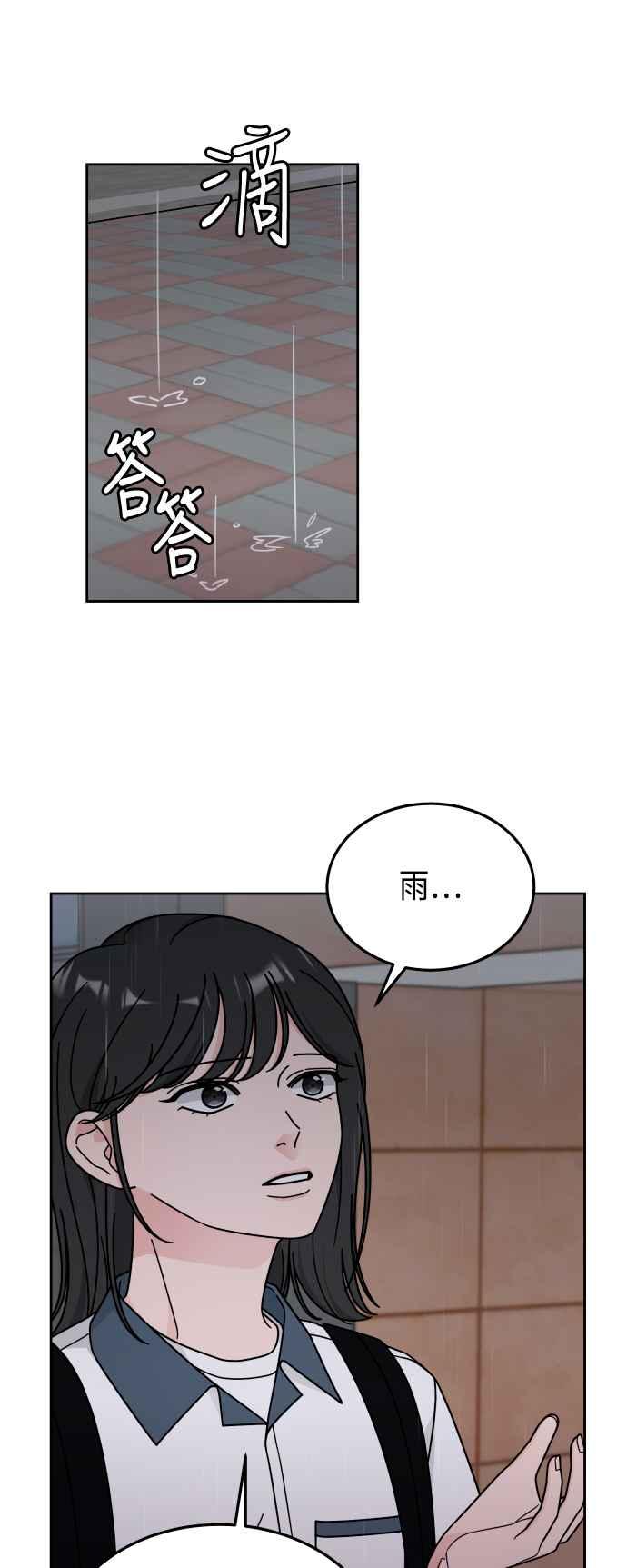 《旧衣回收箱的丘比特》第39话 第26页