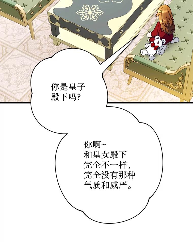 《请痛快地处决我》38.疾病得以解决 第79页