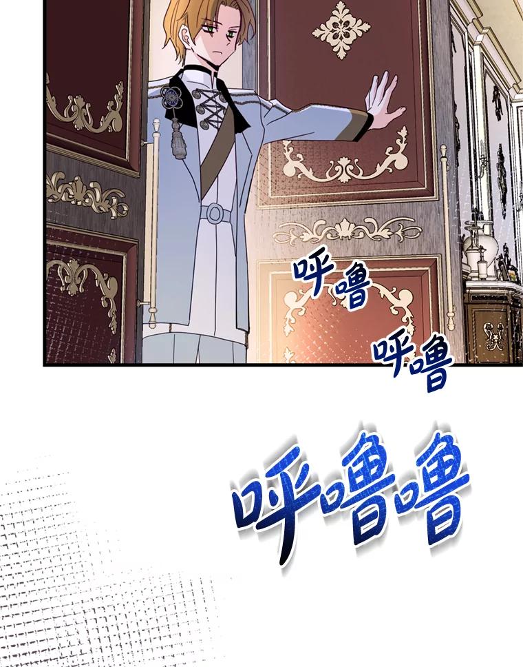 《请痛快地处决我》38.疾病得以解决 第98页