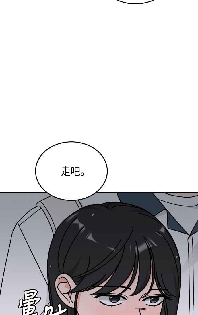 《旧衣回收箱的丘比特》第39话 第44页