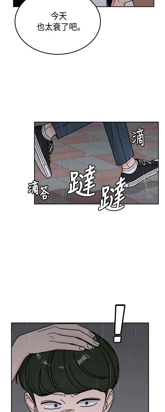 《旧衣回收箱的丘比特》第39话 第27页