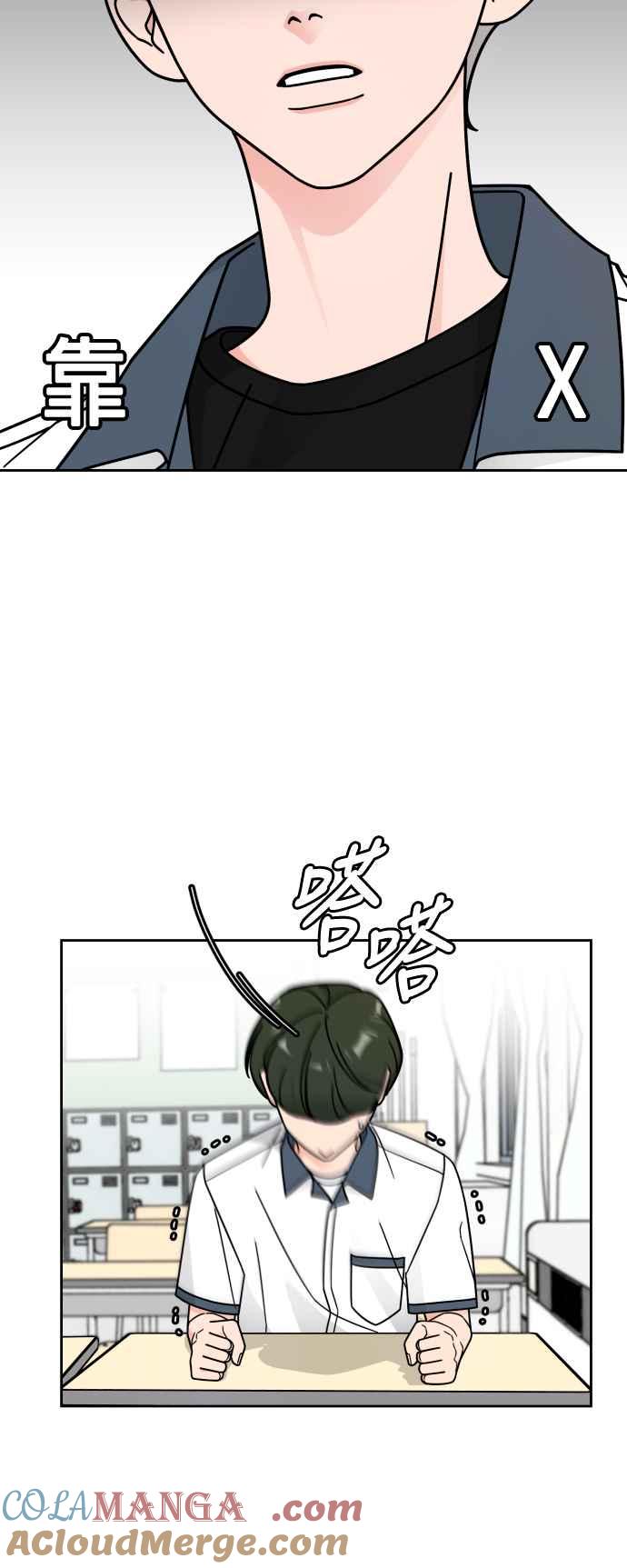 《旧衣回收箱的丘比特》第39话 第19页