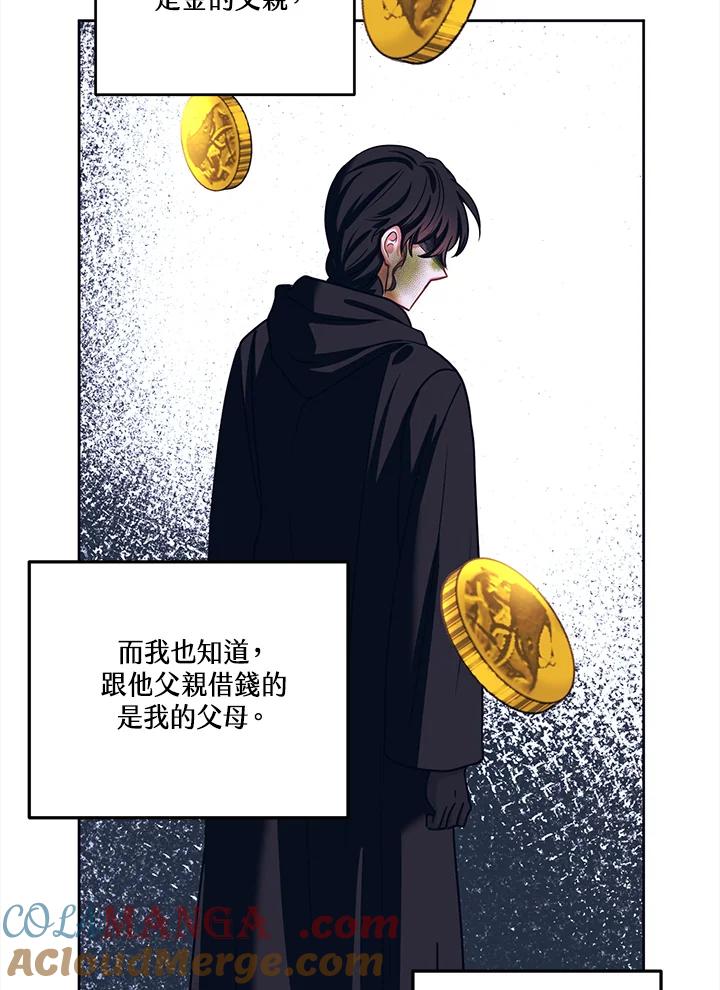 《爱神珍恩帮帮我!》第39话 第10页