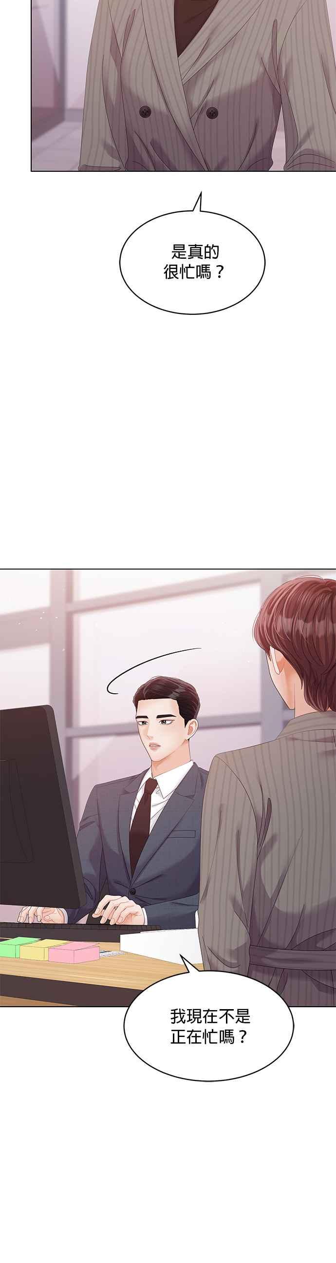 与上司同住的日子 - 第40话 - 第4张图