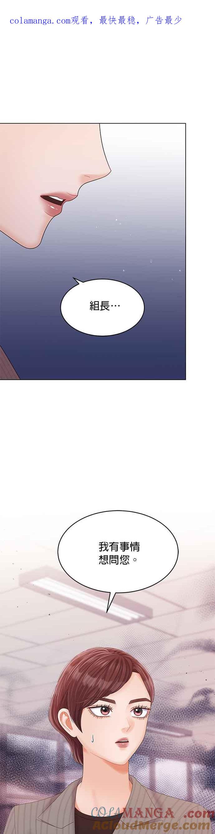 与上司同住的日子 - 第40话 - 第1张图