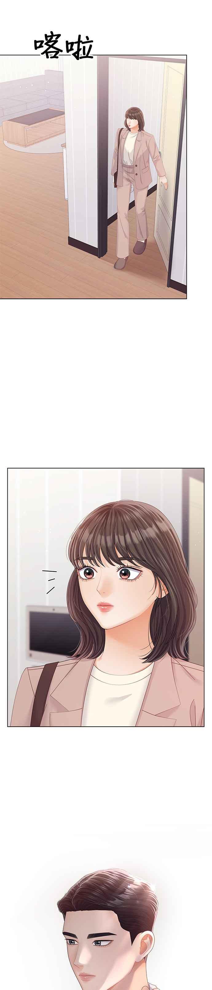 与上司同住的日子 - 第40话 - 第34张图