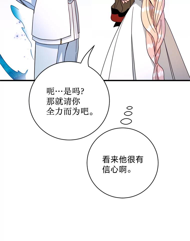 《请痛快地处决我》38.疾病得以解决 第30页