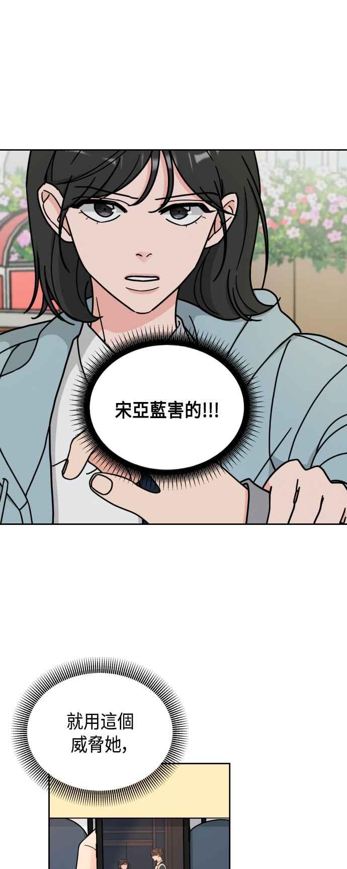 《旧衣回收箱的丘比特》第39话 第21页