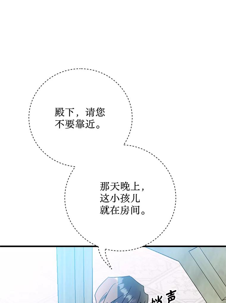 《请痛快地处决我》38.疾病得以解决 第43页
