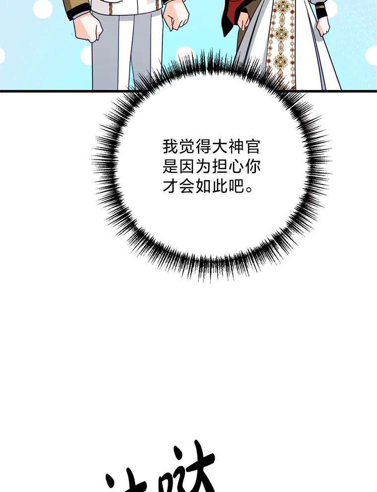 《请痛快地处决我》38.疾病得以解决 第16页